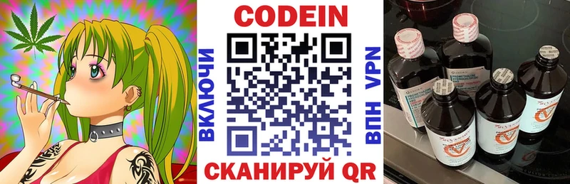 Кодеин Purple Drank  Купить где  Зверево 