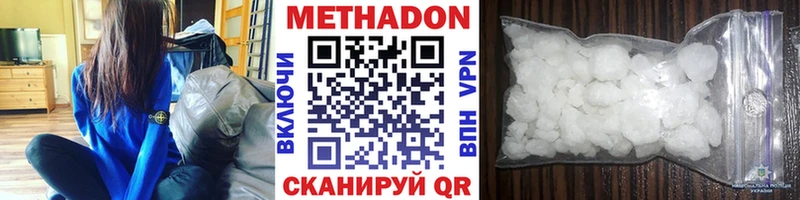 МЕТАДОН мёд  Купить  Зверево 